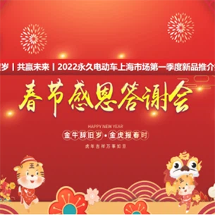 Cyfarfod Hyrwyddo Buddsoddiad Marchnad Shanghai Am Byth Ar Ddechrau 2022